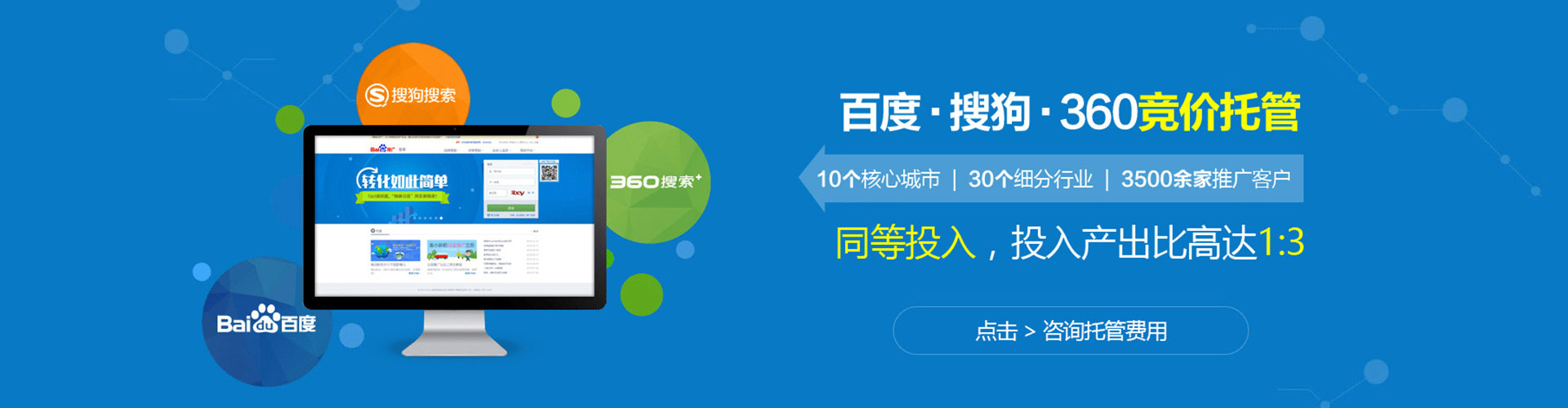 石台百度如何推广